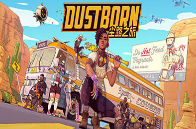 尘路之旅 / Dustborn v1.7